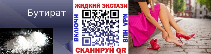 БУТИРАТ BDO 33%  Купить где  Алексин 